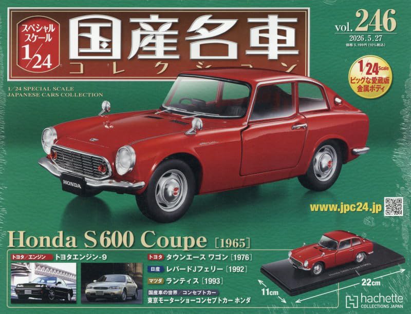 Amazon.co.jp: スペシャルスケール1/24国産名車コレクション(246) 2026
